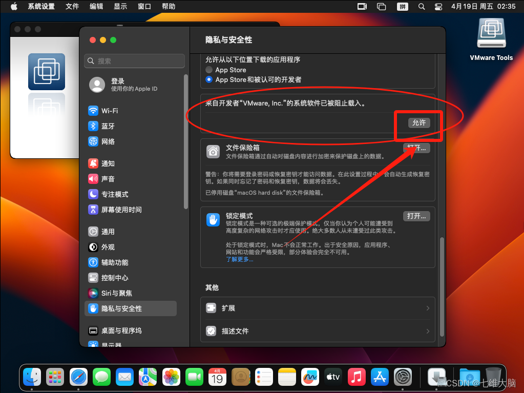 VMware17Pro虚拟机安装macOS教程(超详细)