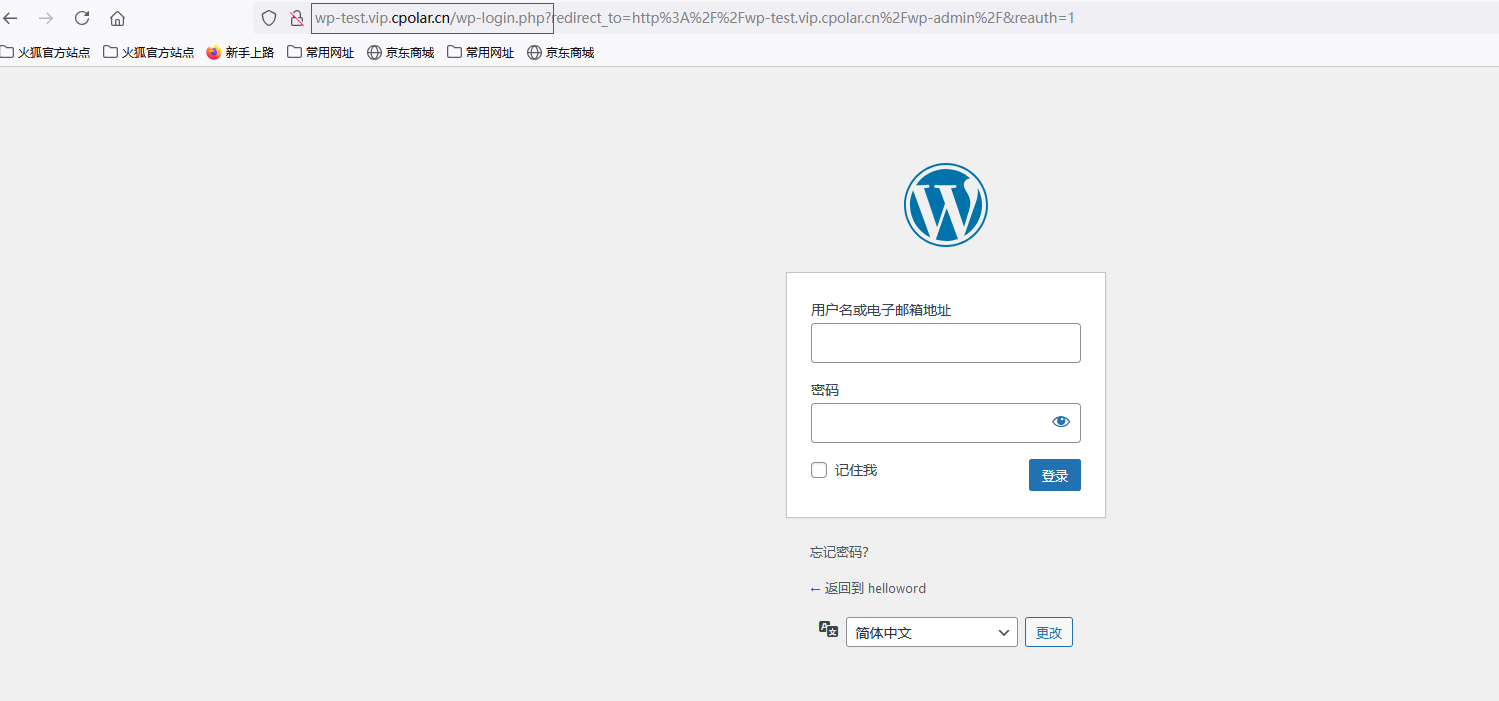 【fnOS使用Docker快速搭建WordPress站点并免费配置公网地址】