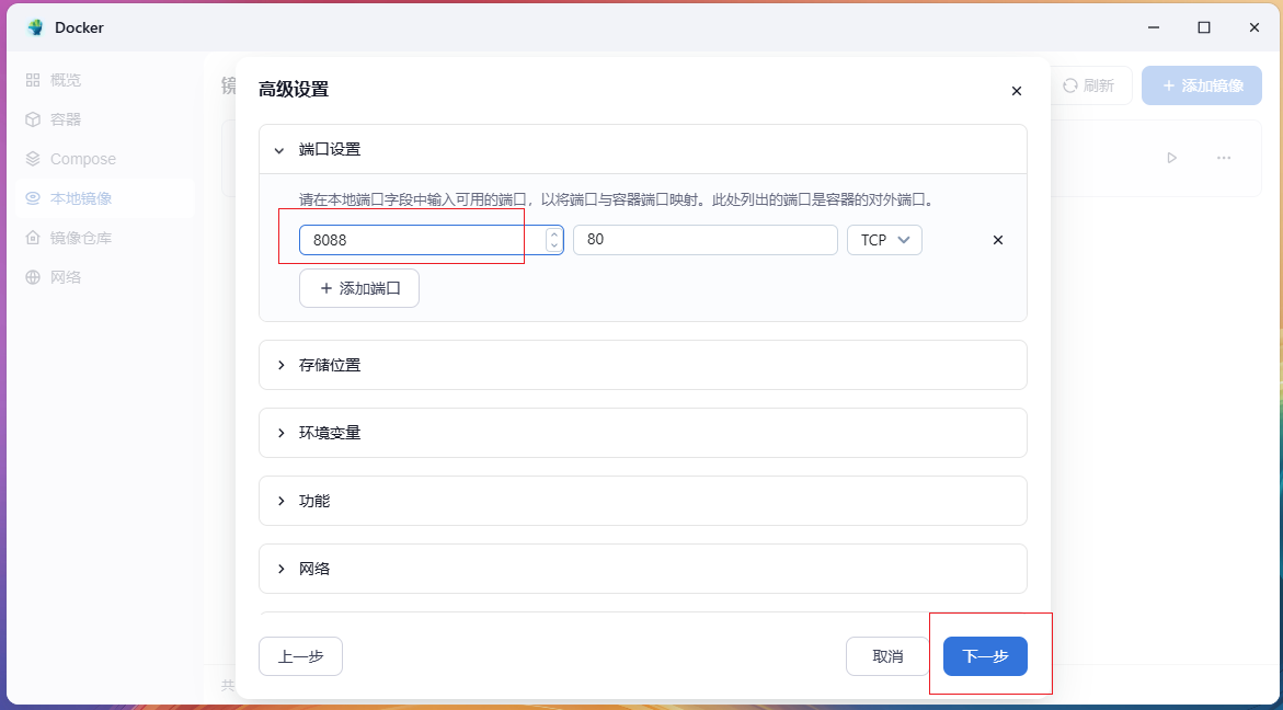 【fnOS使用Docker快速搭建WordPress站点并免费配置公网地址】