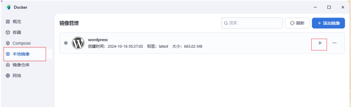 【fnOS使用Docker快速搭建WordPress站点并免费配置公网地址】