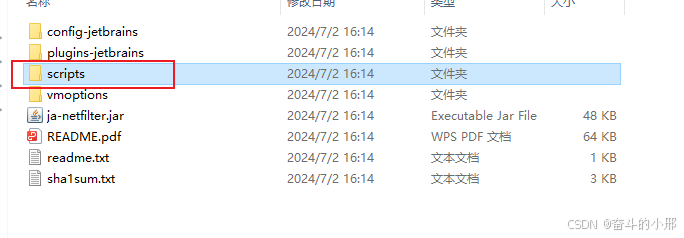 IDEA2024最新版安装教程（全网最详细，最简单）