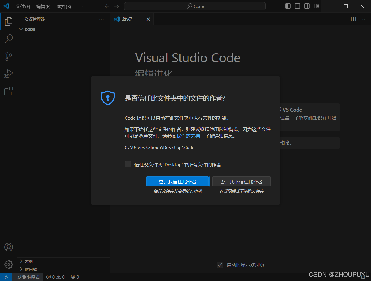 最新‌VSCode保姆级安装教程（附安装包）