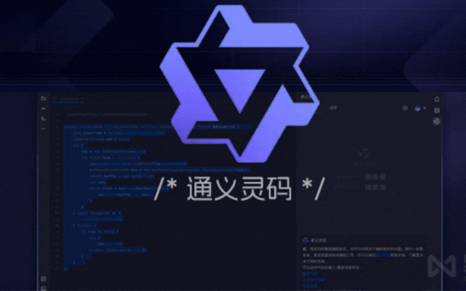 AI编程工具横向测评——阿里云-通义灵码：在 PyCharm 中的强大助力（上）