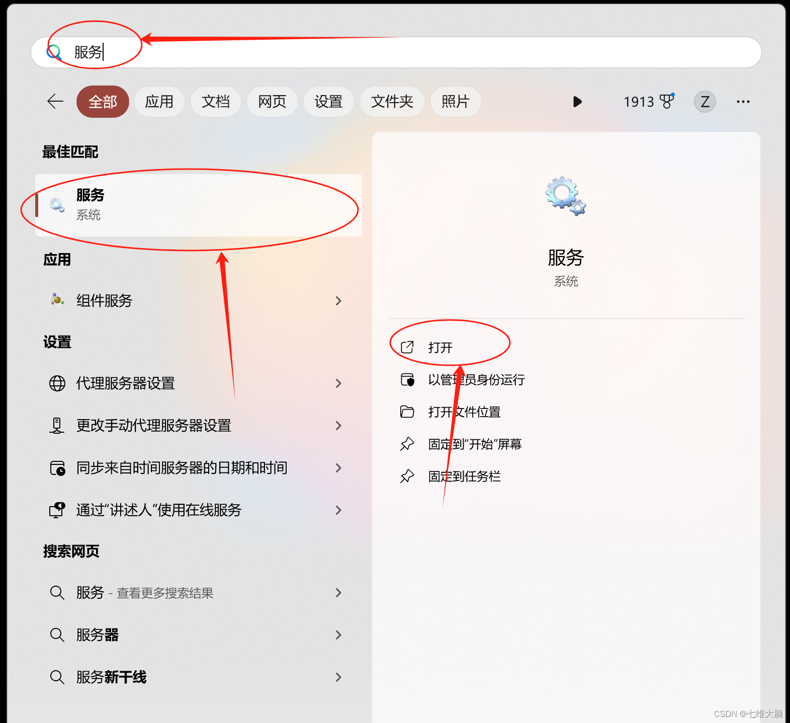 VMware17Pro虚拟机安装macOS教程(超详细)