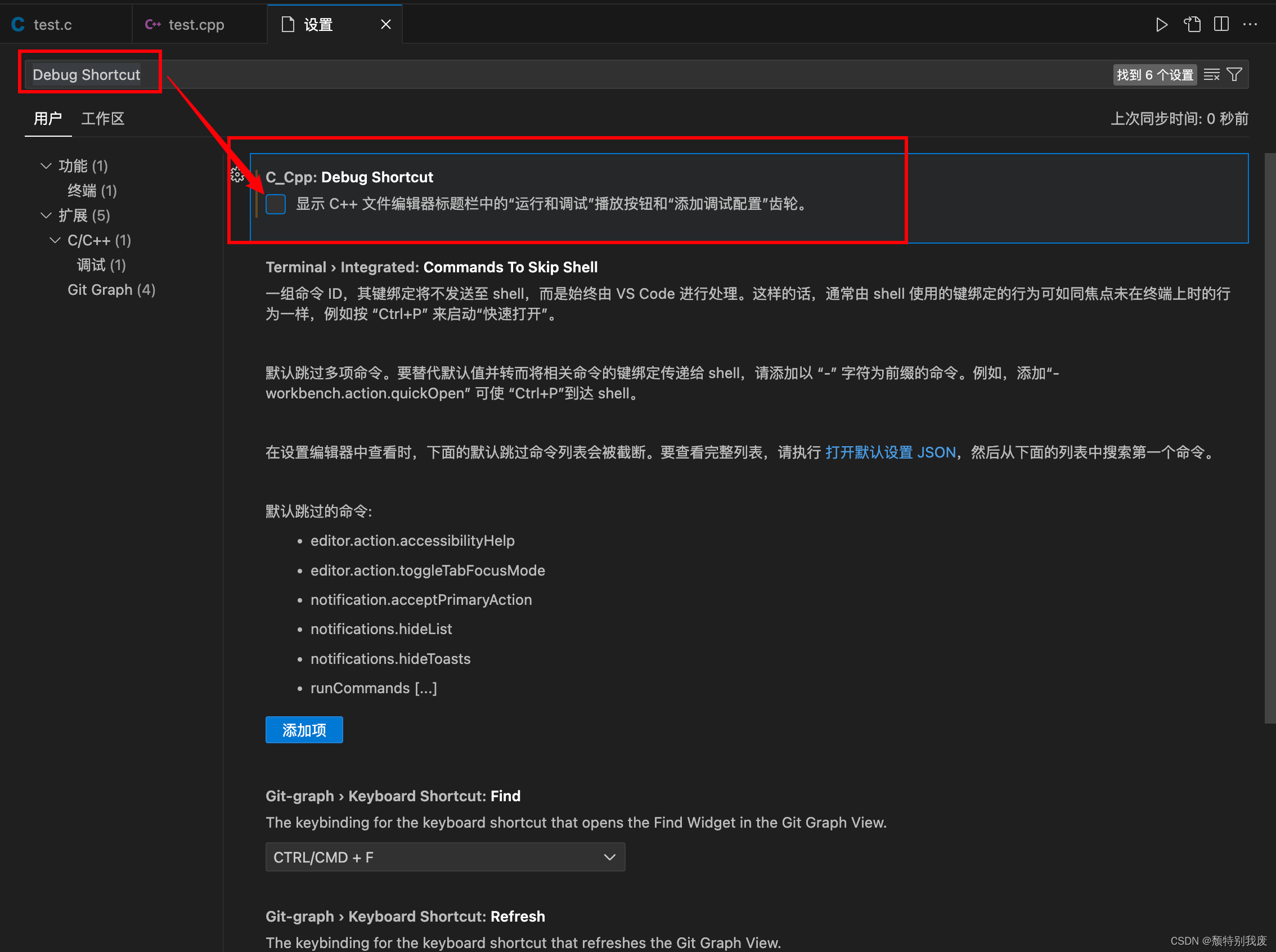 Mac M系列安装配置VSCode