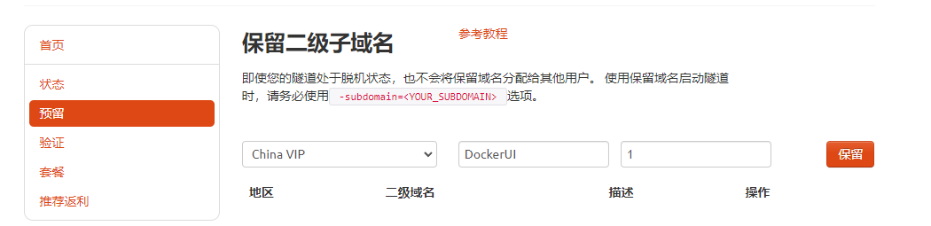 DockerUI如何部署结合内网穿透实现公网环境管理本地docker容器
