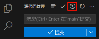 基于 VScode 的 git 详细使用指南【保姆级！建议收藏！】