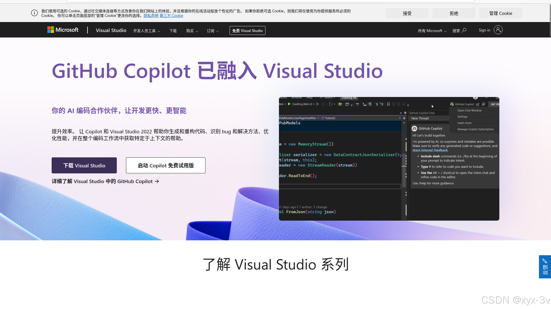 【Ubuntu20.04 Visual Studio Code安装】【VSCODE】