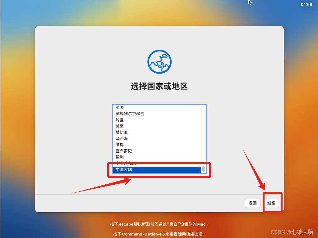 VMware17Pro虚拟机安装macOS教程(超详细)