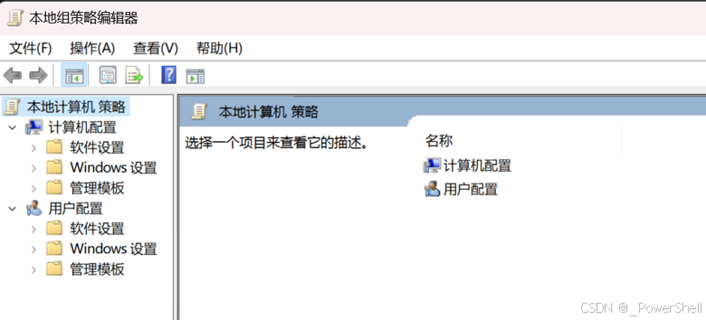 [ 问题解决篇 ] win11中本地组策略编辑器gpedit.msc打不开(gpedit.msc缺失)
