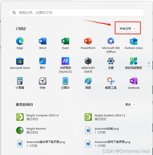 Python深度学习环境配置（Pytorch、CUDA、cuDNN），包括Anaconda搭配Pycharm的环境搭建以及基础使用教程（保姆级教程，适合小白、深度学习零基础入门）