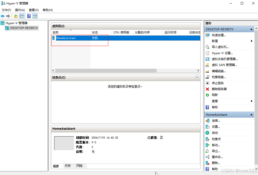 Home Assistant在windows环境安装