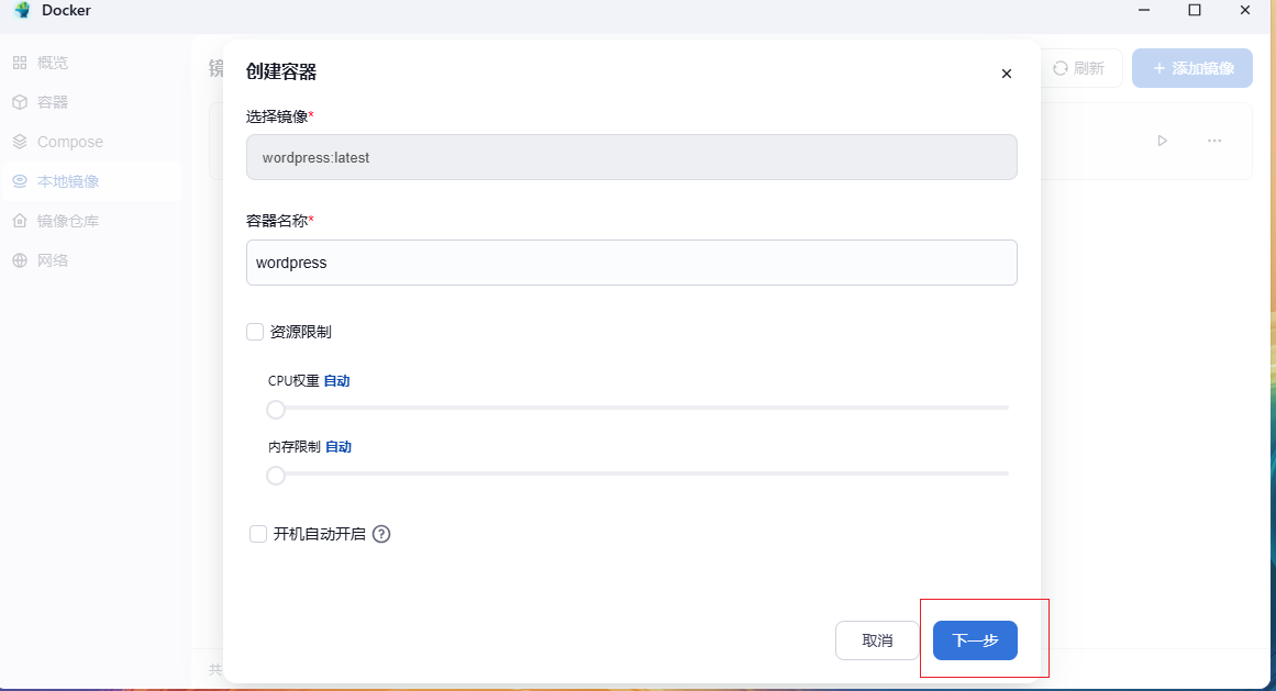 【fnOS使用Docker快速搭建WordPress站点并免费配置公网地址】