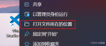 Visual Studio Code（VS Code）安装及卸载