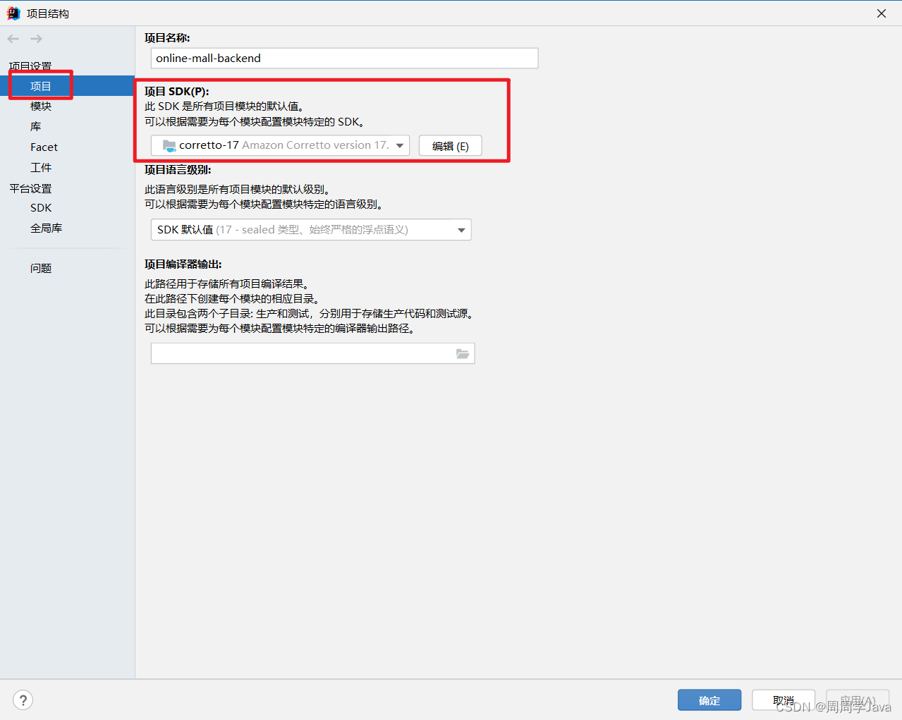 IDEA如何运行SpringBoot+Vue前后端分离的项目（超详细截图）