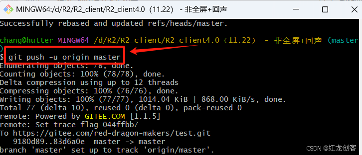 Git上传本地项目到远程仓库（gitee/github）