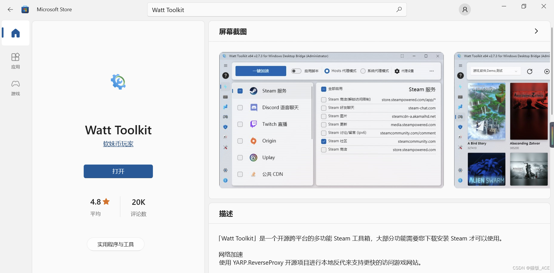 【GitHub】保姆级使用教程