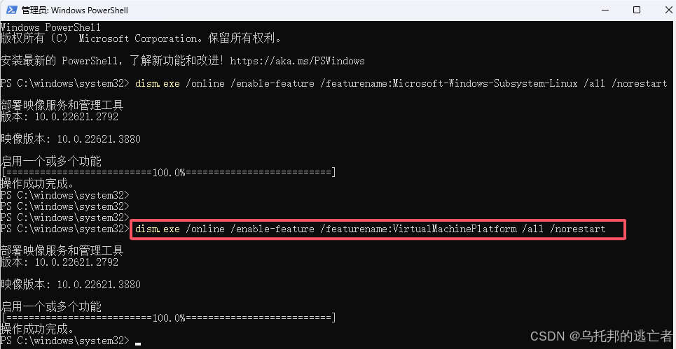 Windows中启用Linux命令功能WSL，并安装Linux子系统