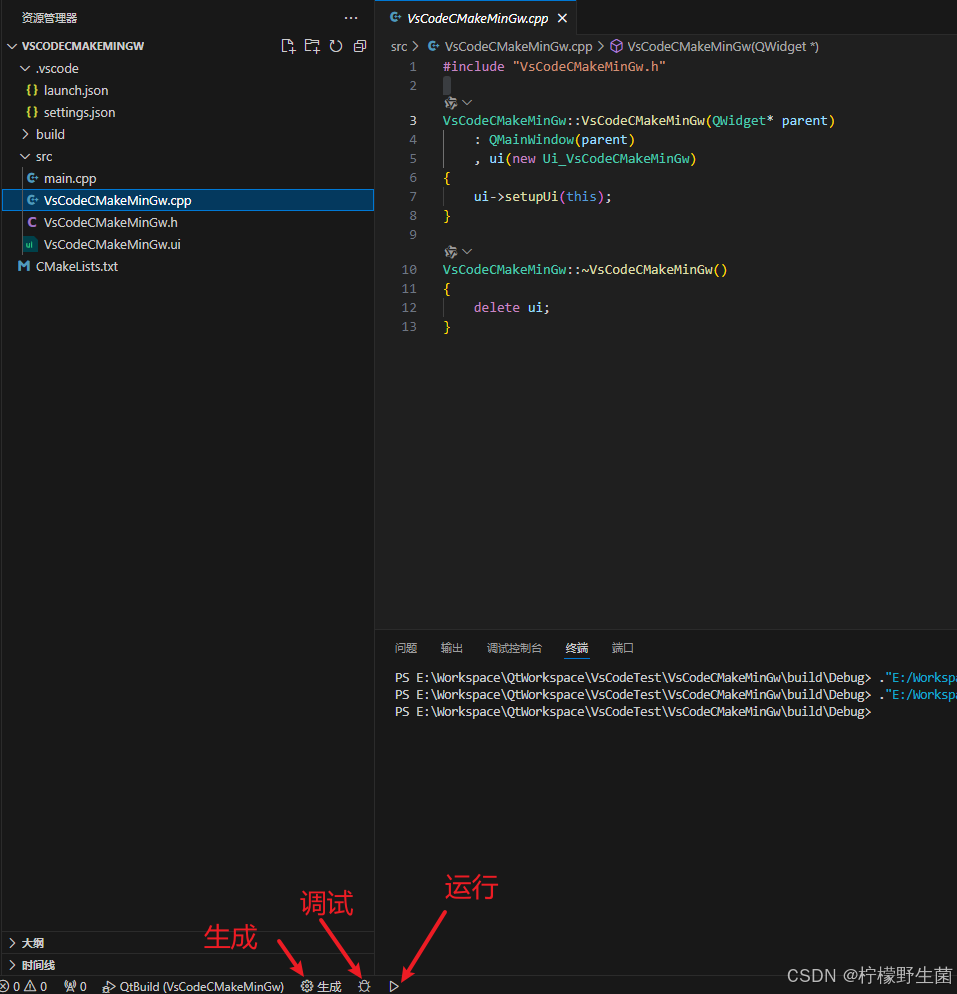 从零开始配置Qt+VsCode环境