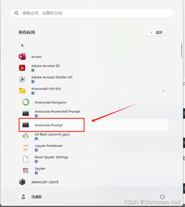 Python深度学习环境配置（Pytorch、CUDA、cuDNN），包括Anaconda搭配Pycharm的环境搭建以及基础使用教程（保姆级教程，适合小白、深度学习零基础入门）