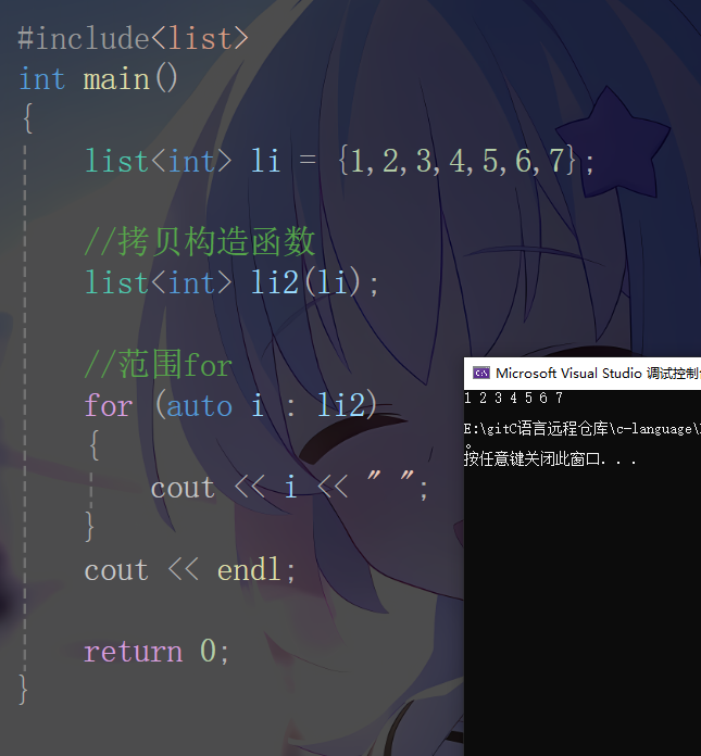 探秘 C++ list：在复杂数据管理的编程世界里，它宛如灵动的魔法链条，高效实现元素频繁增删，有序维系数据秩序，无论是海量动态数据缓存、游戏角色属性集处理，还是复杂任务调度编排