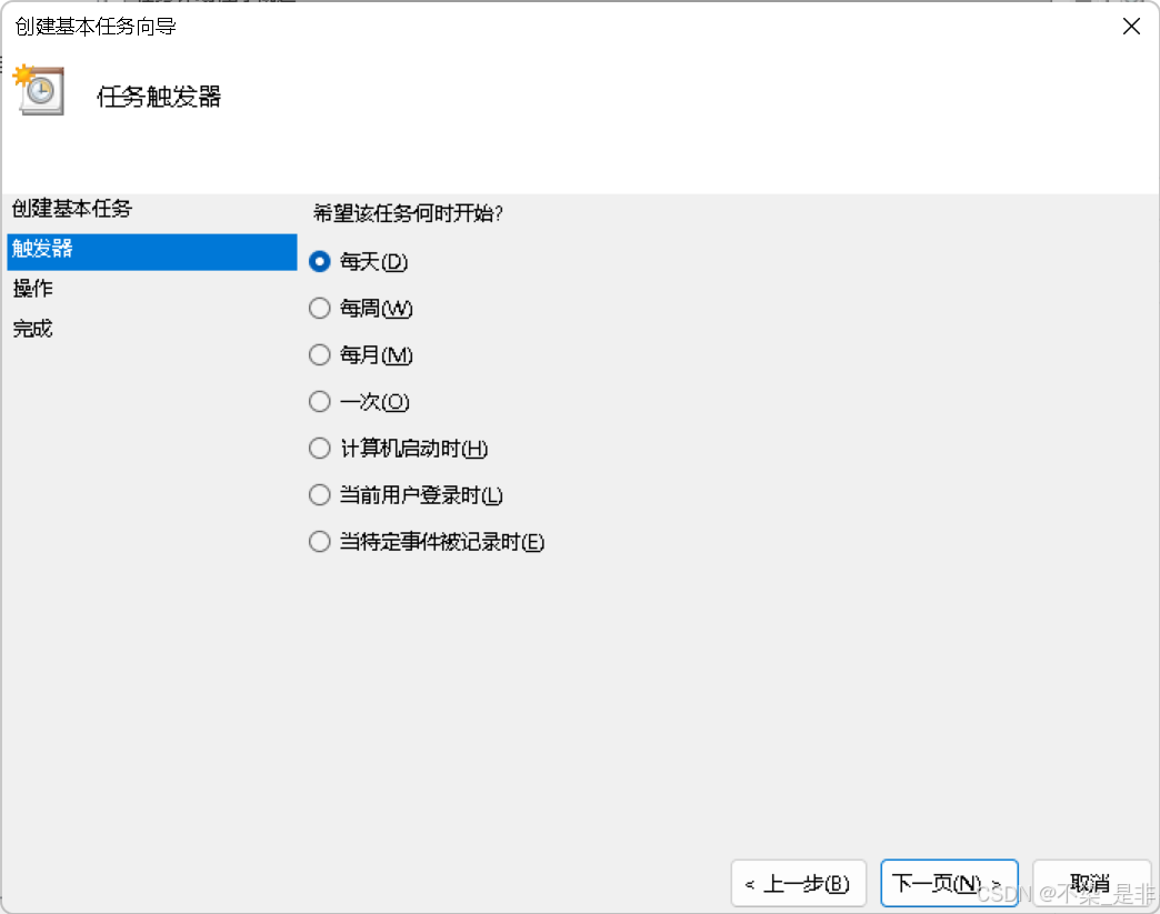 BeyondCompare安装（永久免费使用+全网最详细版）