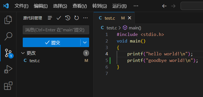 基于 VScode 的 git 详细使用指南【保姆级！建议收藏！】