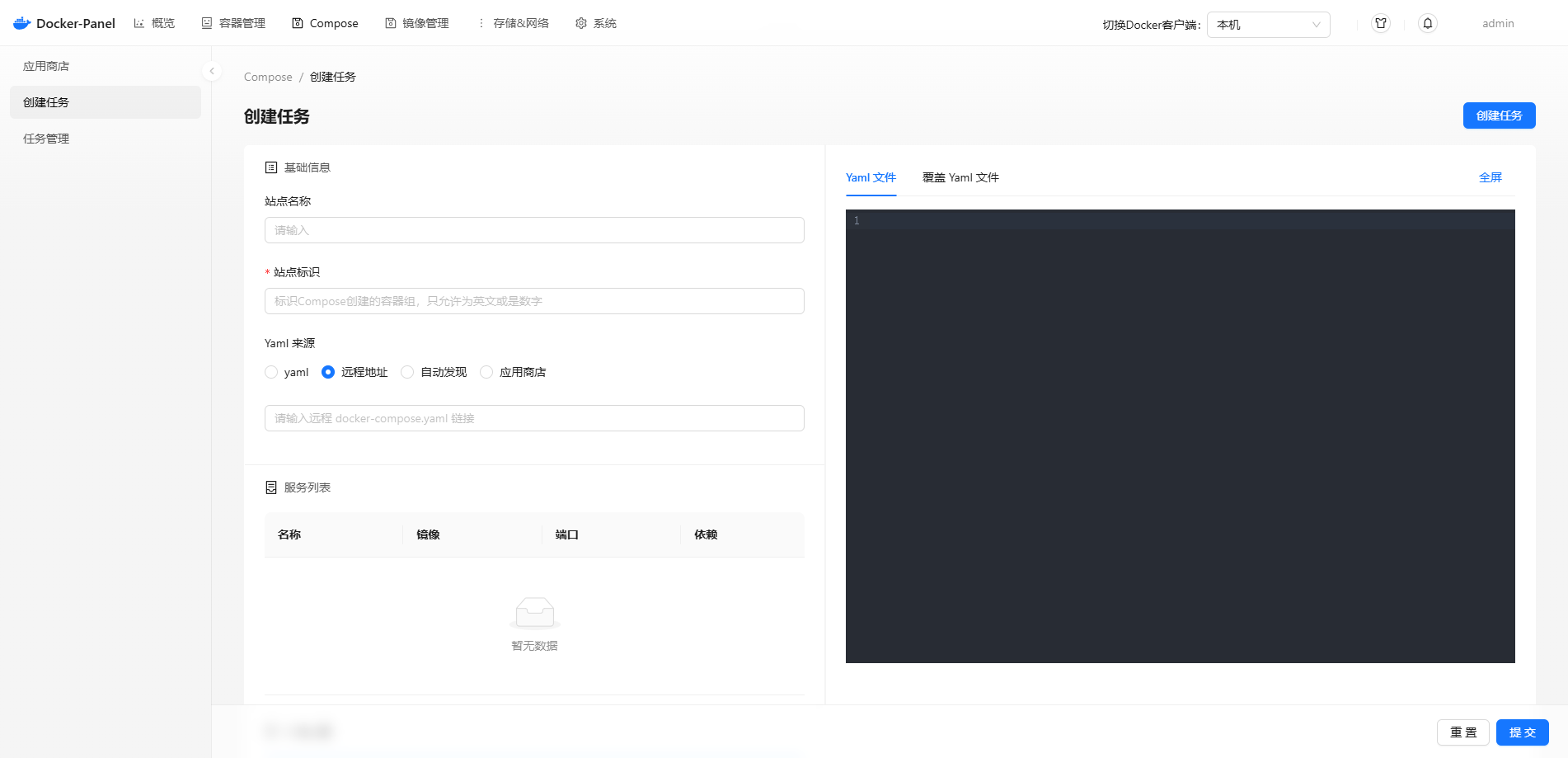 运维神器！Docker 可视化管理面板！