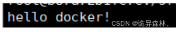 Docker--Docker Container（容器） 之容器实战