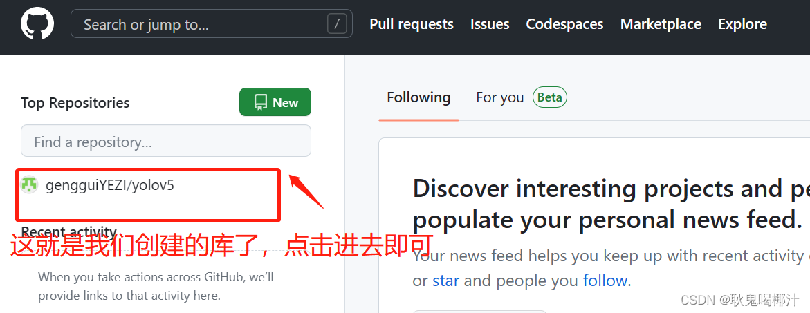 GitHub新手用法详解【适合新手入门-建议收藏！！！】