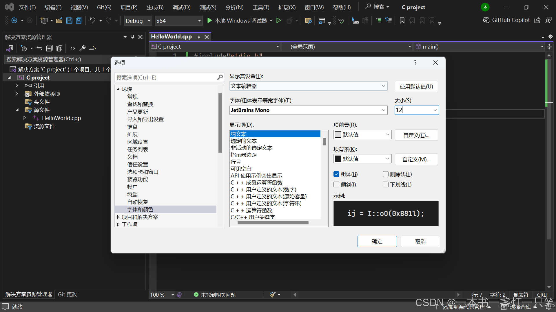 VS Studio2022安装教程（保姆级教程）