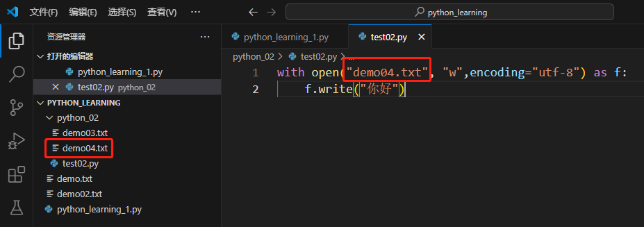 「Python入门」vscode创建/运行python文件教程