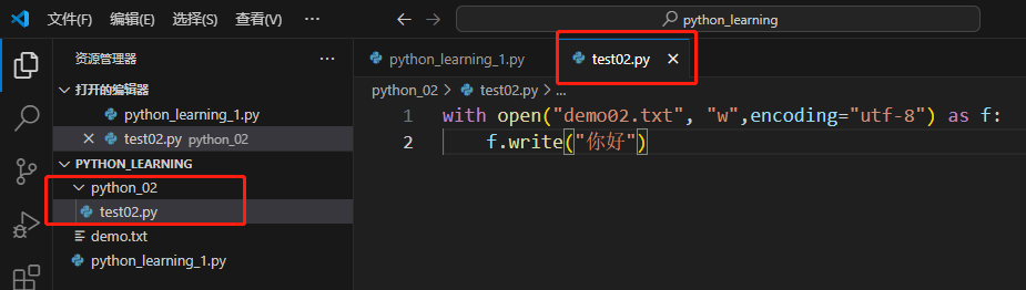 「Python入门」vscode创建/运行python文件教程