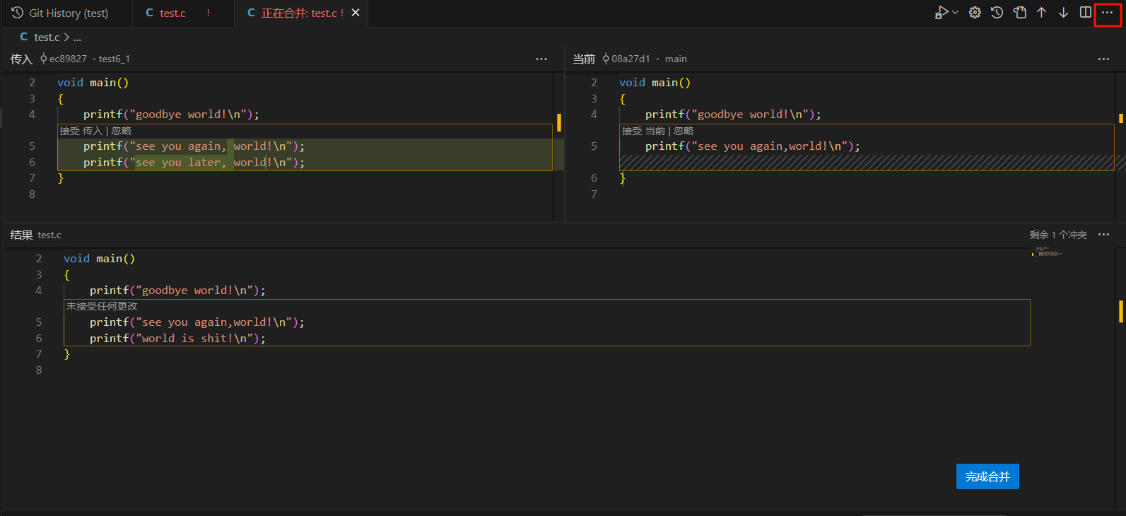 基于 VScode 的 git 详细使用指南【保姆级！建议收藏！】