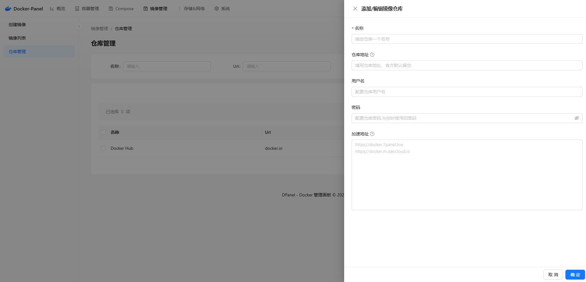 运维神器！Docker 可视化管理面板！