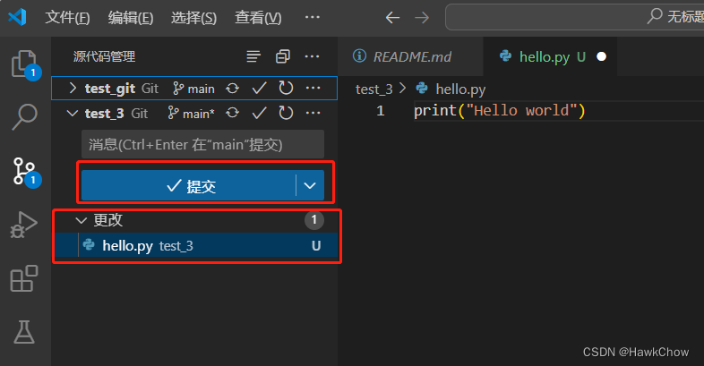如何将vscode的代码同步到github（简化版）