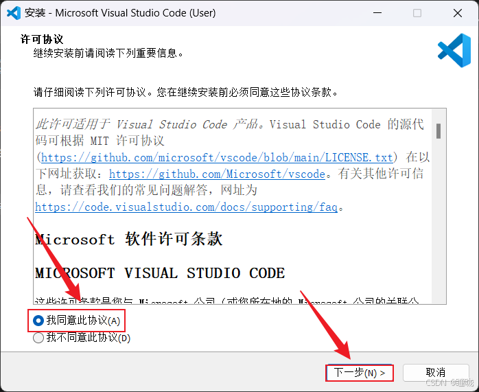 Visual Studio Code（VS Code）安装及卸载