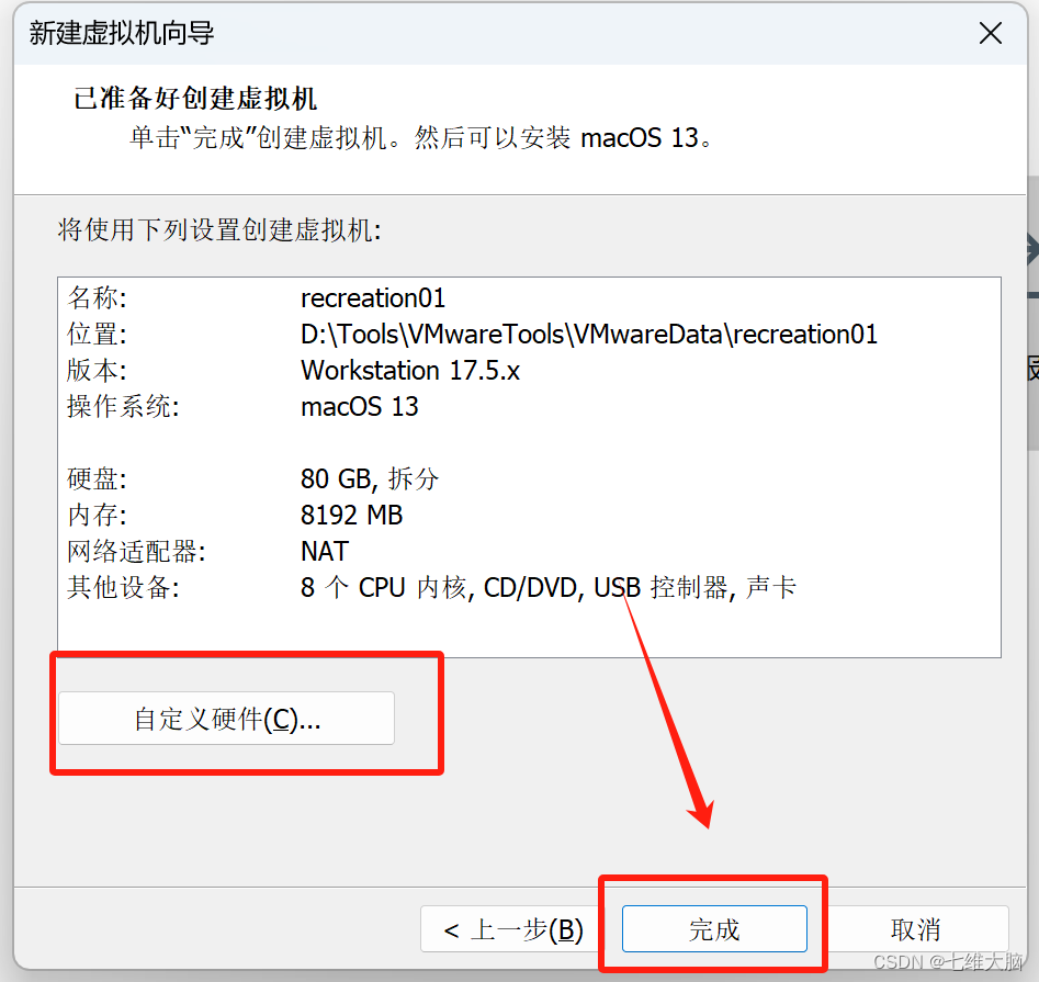 VMware17Pro虚拟机安装macOS教程(超详细)