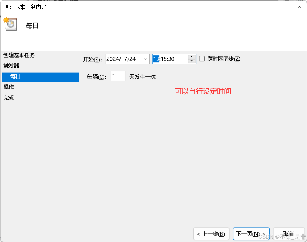 BeyondCompare安装（永久免费使用+全网最详细版）