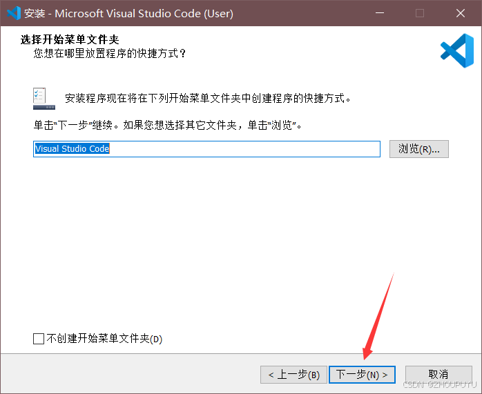 最新‌VSCode保姆级安装教程（附安装包）