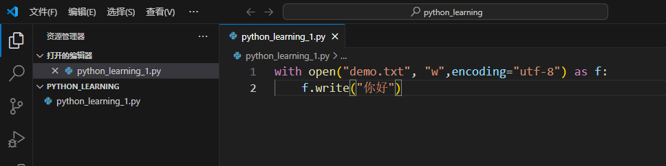 「Python入门」vscode创建/运行python文件教程