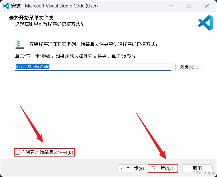 Visual Studio Code（VS Code）安装及卸载