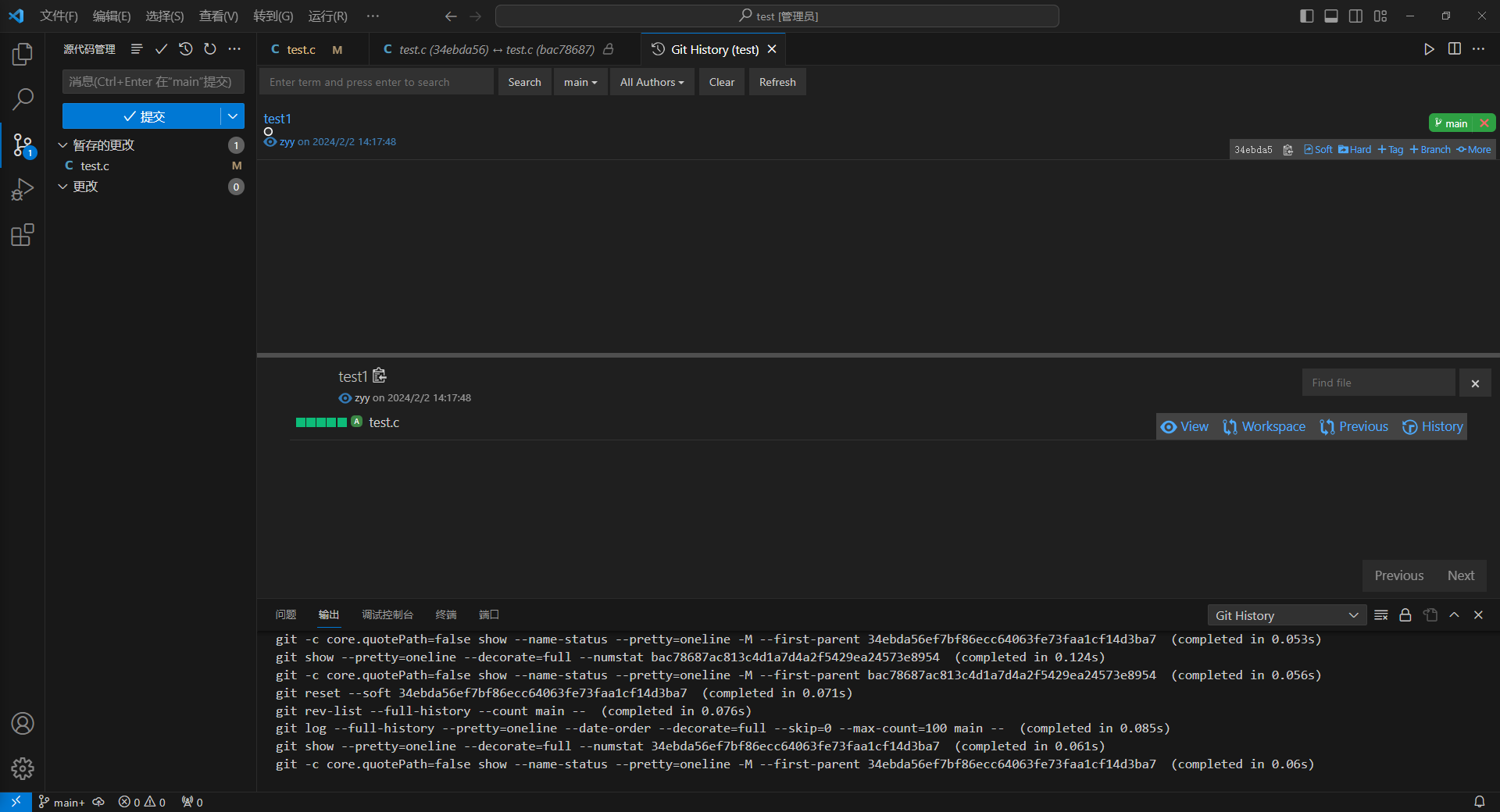 基于 VScode 的 git 详细使用指南【保姆级！建议收藏！】