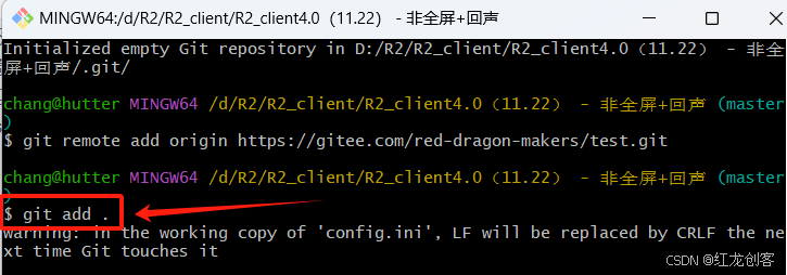 Git上传本地项目到远程仓库（gitee/github）