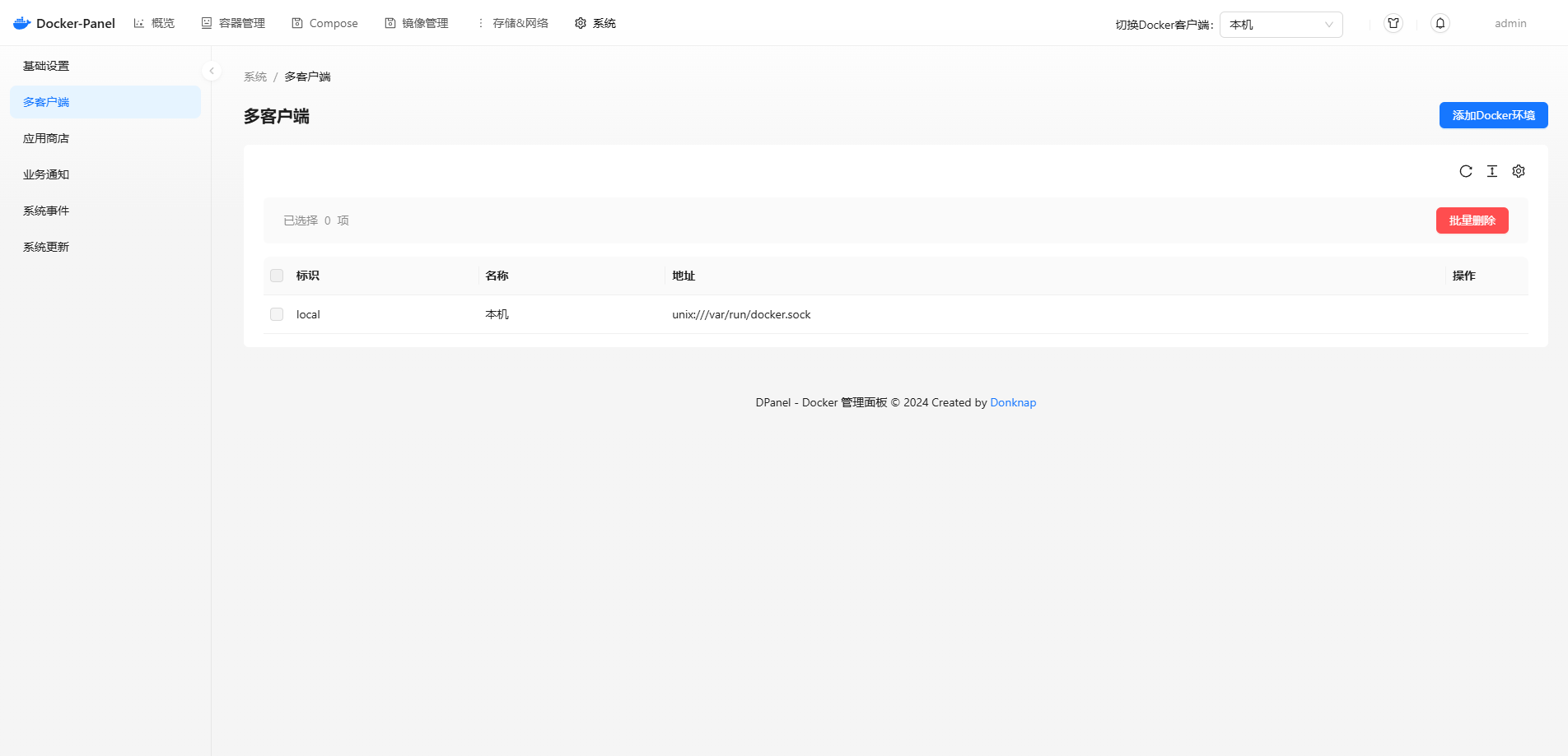 运维神器！Docker 可视化管理面板！