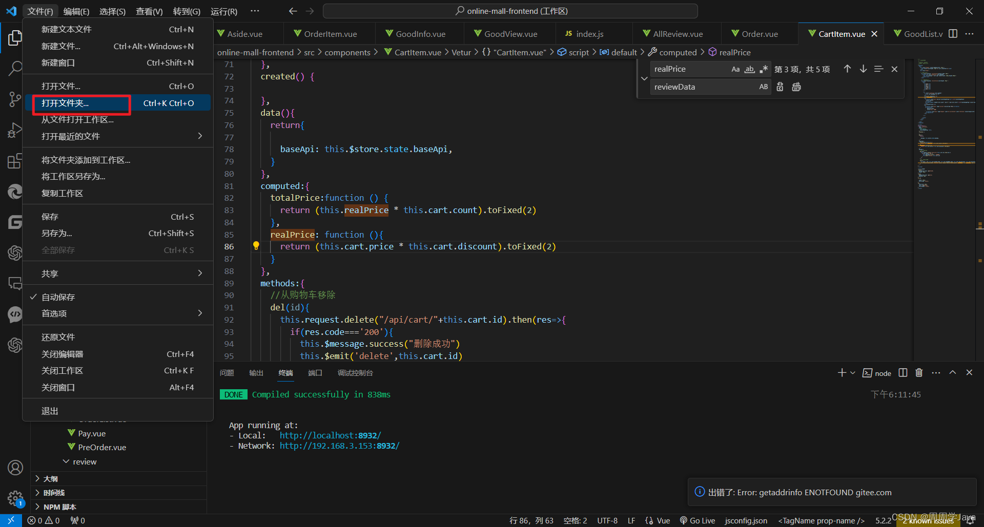 IDEA如何运行SpringBoot+Vue前后端分离的项目（超详细截图）