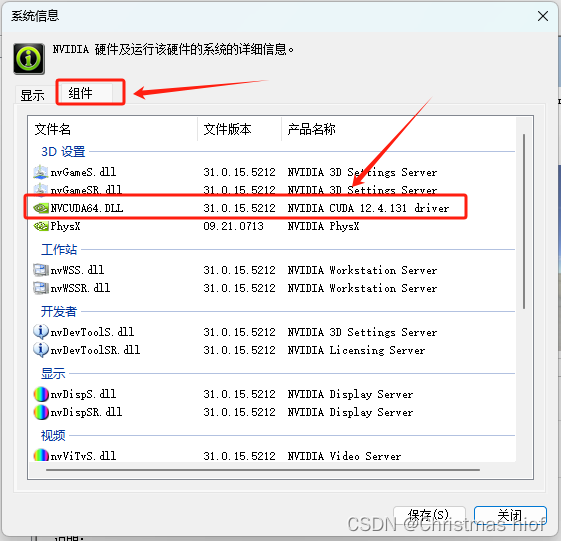 Python深度学习环境配置（Pytorch、CUDA、cuDNN），包括Anaconda搭配Pycharm的环境搭建以及基础使用教程（保姆级教程，适合小白、深度学习零基础入门）