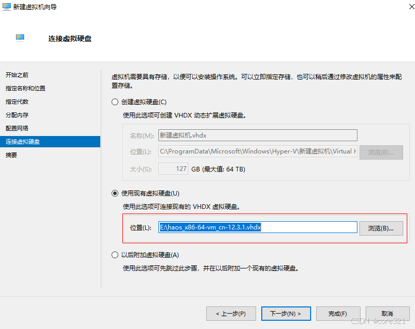 Home Assistant在windows环境安装