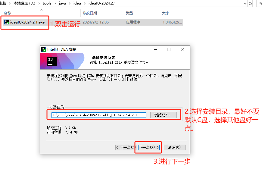 2024年最新版IntelliJ IDEA下载安装过程（含Java环境搭建）