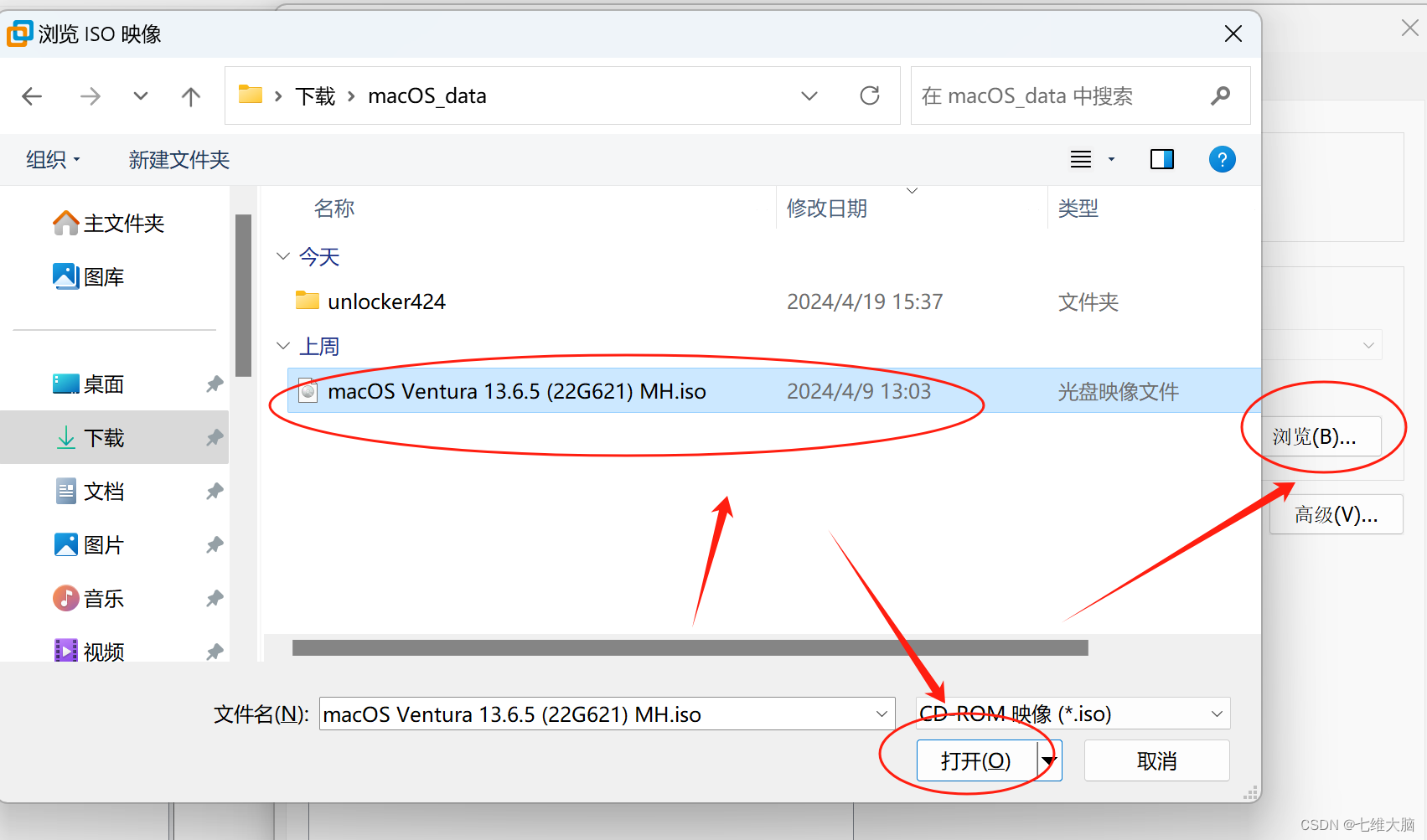 VMware17Pro虚拟机安装macOS教程(超详细)